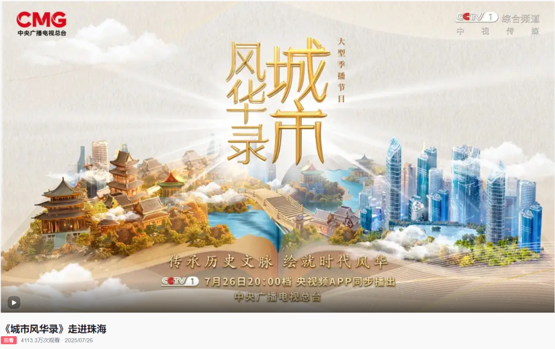 寧?kù)o直呼“太美了”！天沐琴臺(tái)在CCTV-1壓軸出場(chǎng)！